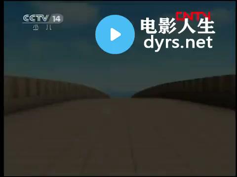 _P05_第5集.恐怖的强盗兵团_